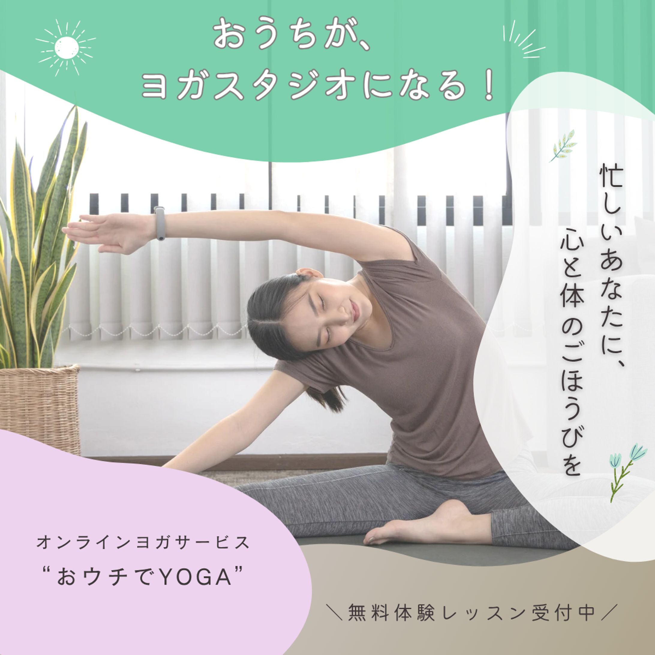 Instagram バナー-1