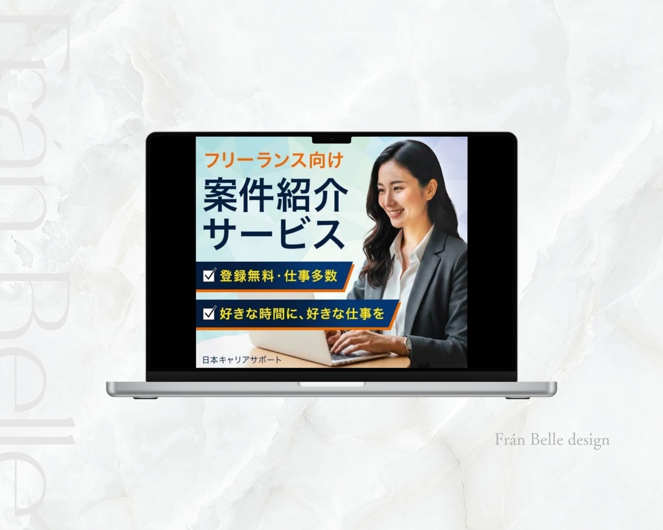 広告バナー : フリーランス案件紹介-1