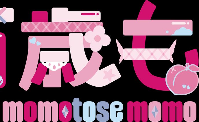 百歳もも様 ネームロゴ