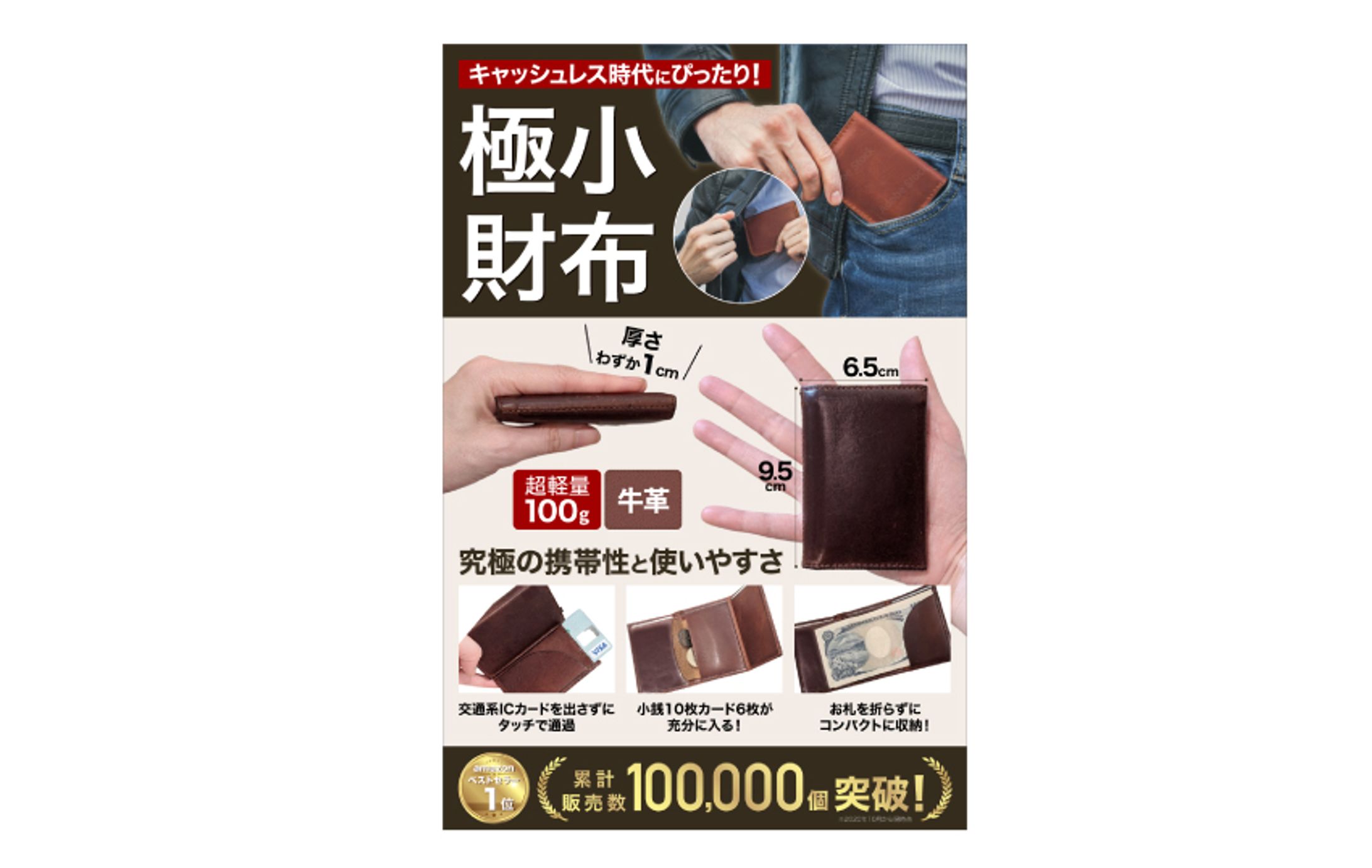 極小財布Amazonカタログ-1