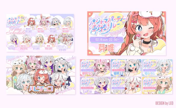 タイムスケジュール・個別サムネイル│パジャマパーティー歌枠リレー