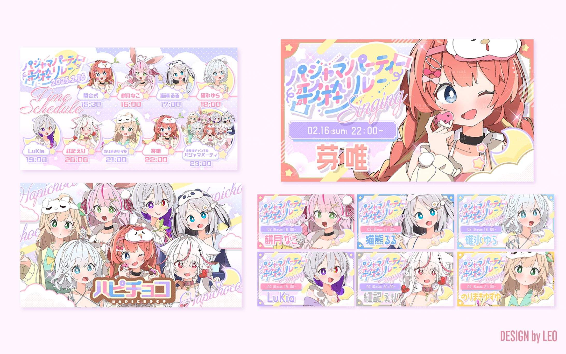 タイムスケジュール・個別サムネイル│パジャマパーティー歌枠リレー-1