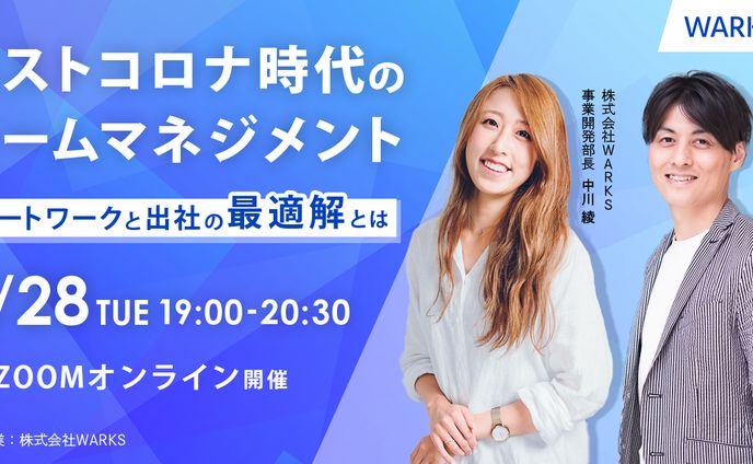 架空セミナー告知バナー｜SHElikes課題作品