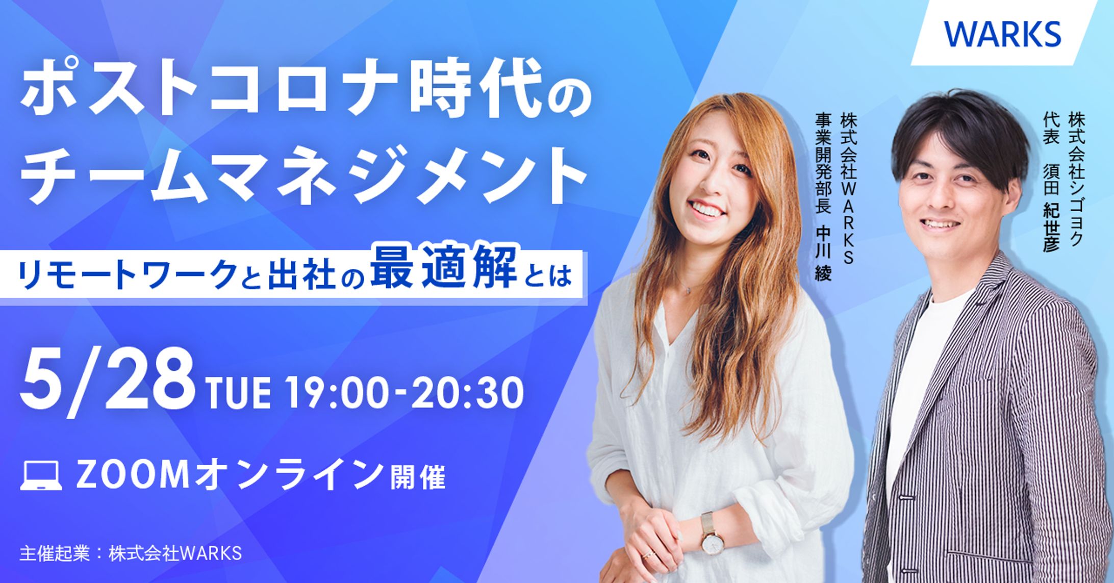 架空セミナー告知バナー｜SHElikes課題作品-1