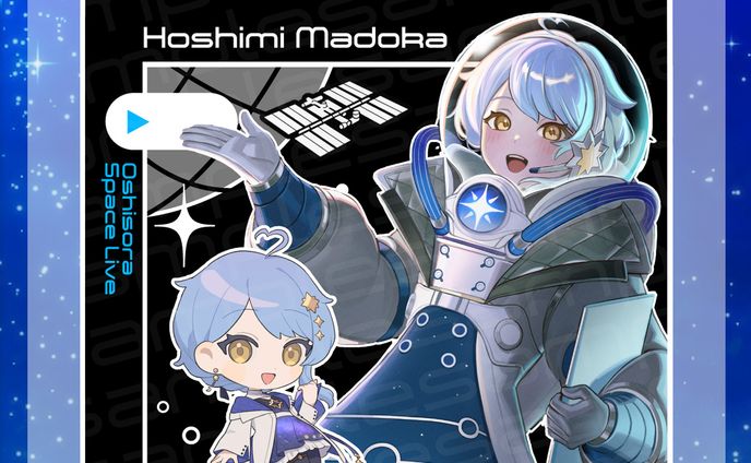 【クラファン】推し宙スペースライブ クラウドファンディング第2弾 参加