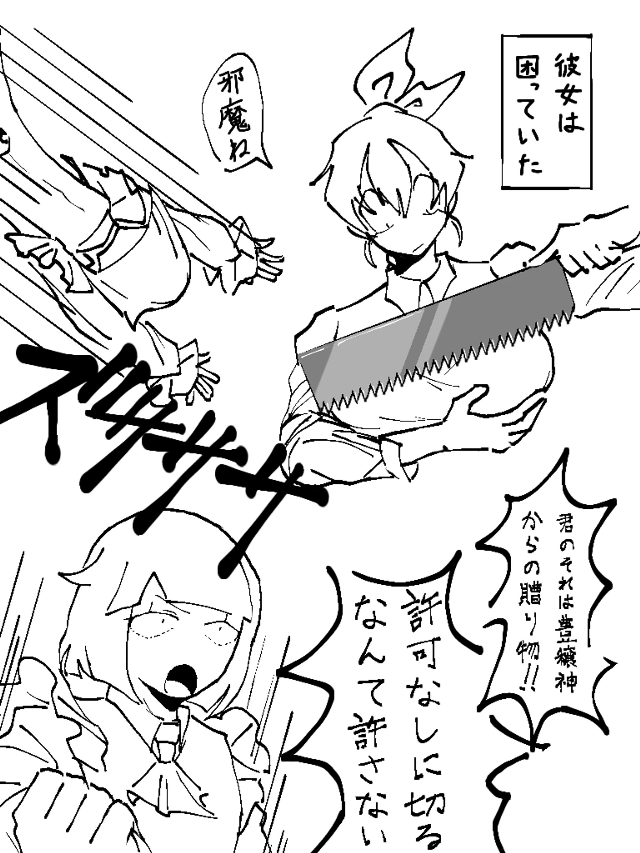 セリフ付きイラスト-1