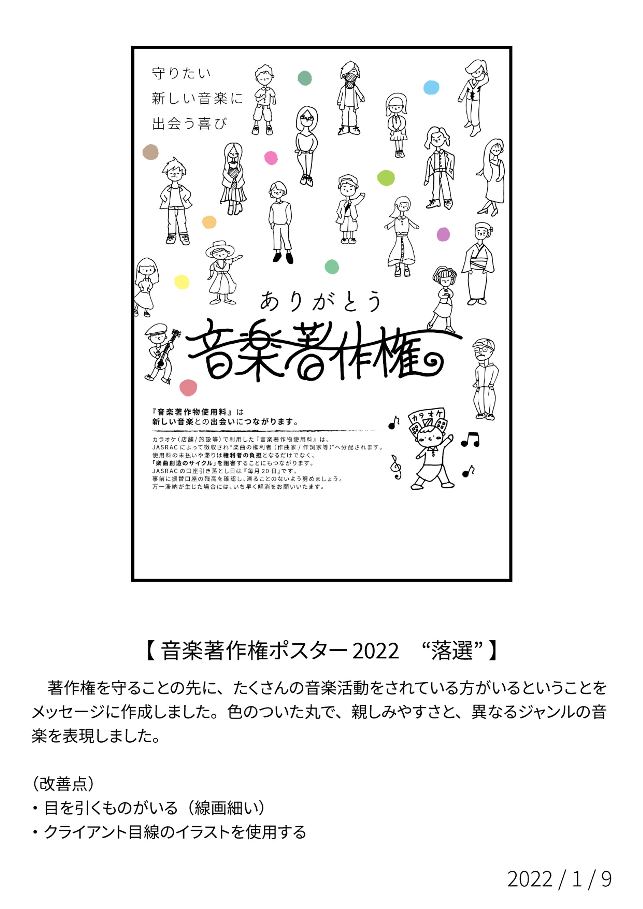 コンペ応募作品-1