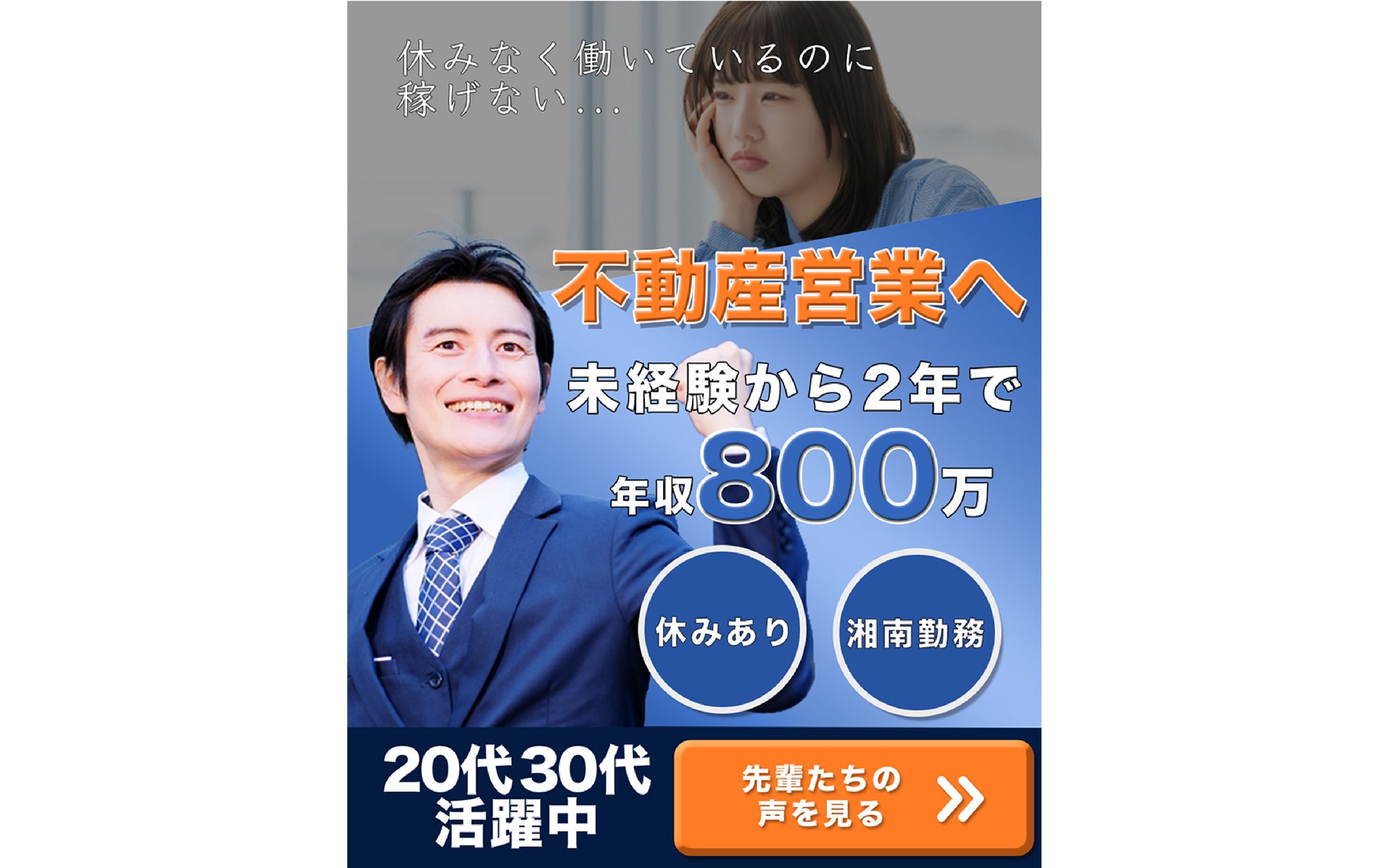 【コンペ】不動産営業-1