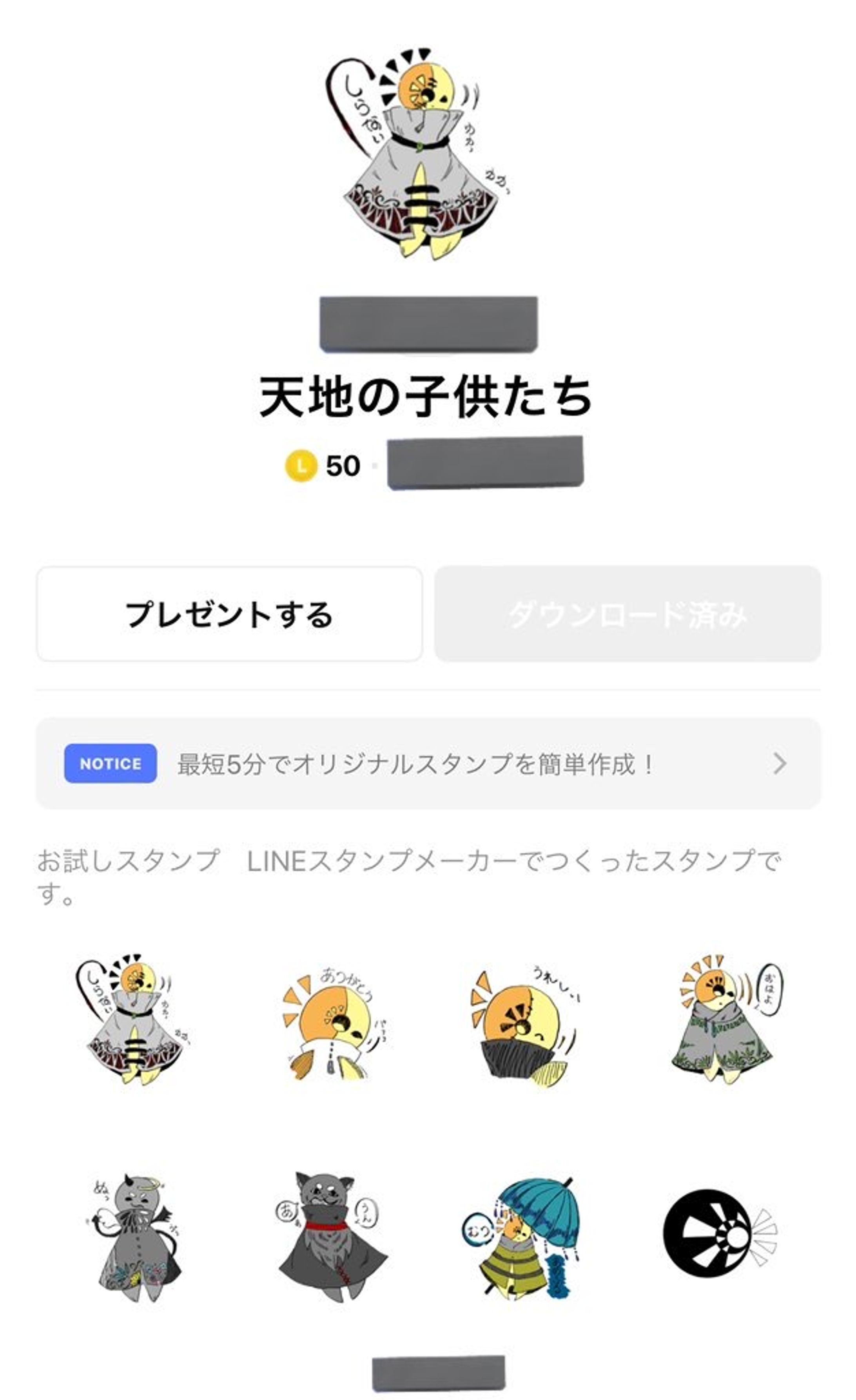 【LINEスタンプ】オリジナルキャラクター-1