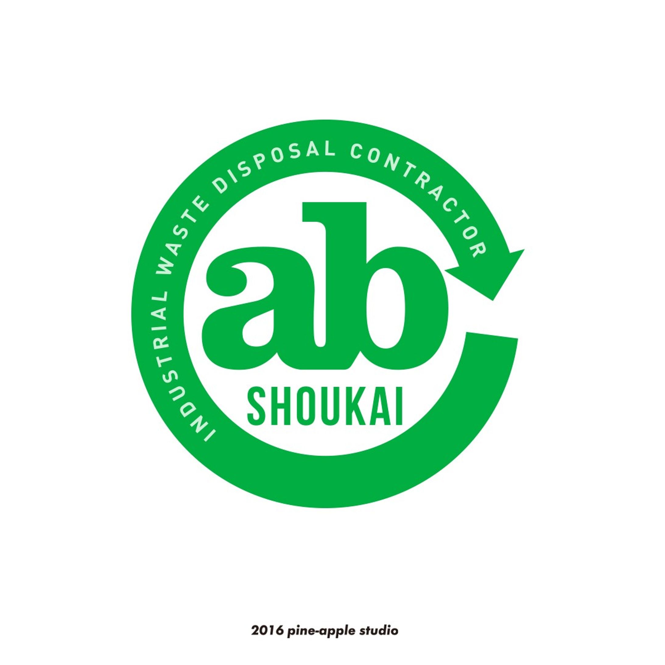 有限会社AB商会様　トラック用_logo
2016
産業廃棄物処理-1