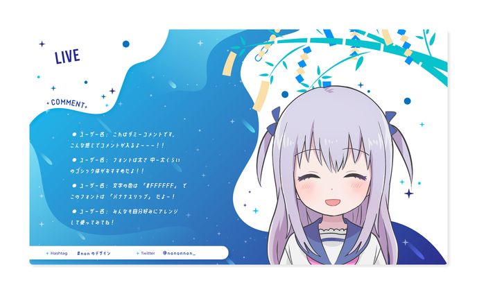 Assets / 季節の配信画面セット 7月ver.