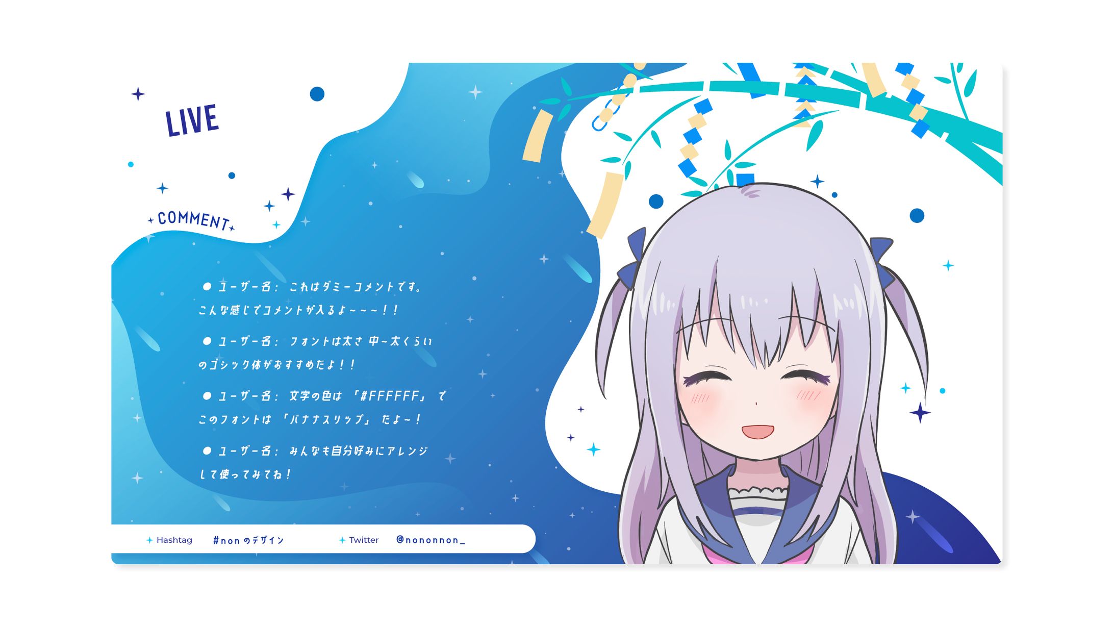 Assets / 季節の配信画面セット 7月ver.-1