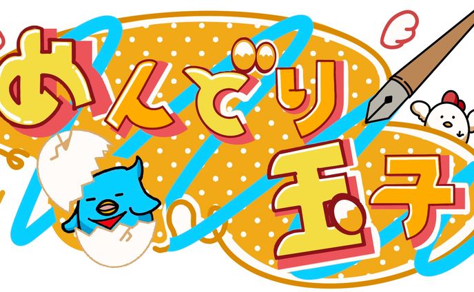 オリジナルロゴ