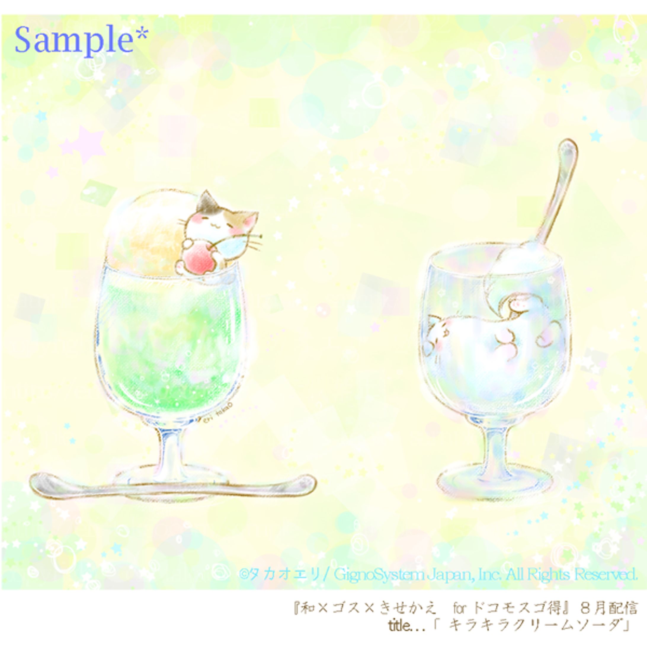 【毎月配信】和×ゴス×キセカエ forスゴ得（2022年）-1