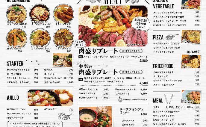カフェフードメニュー