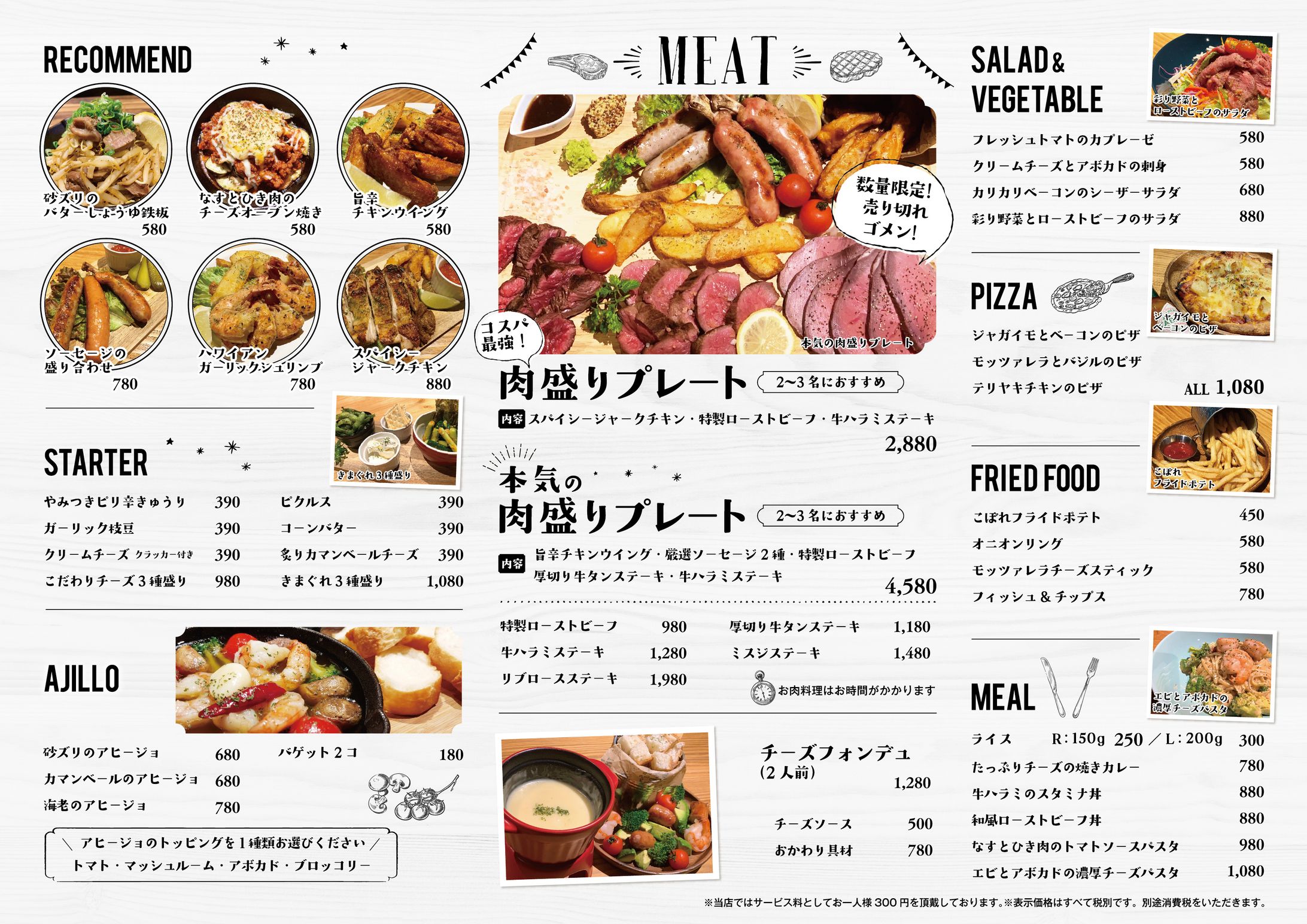 カフェフードメニュー-1