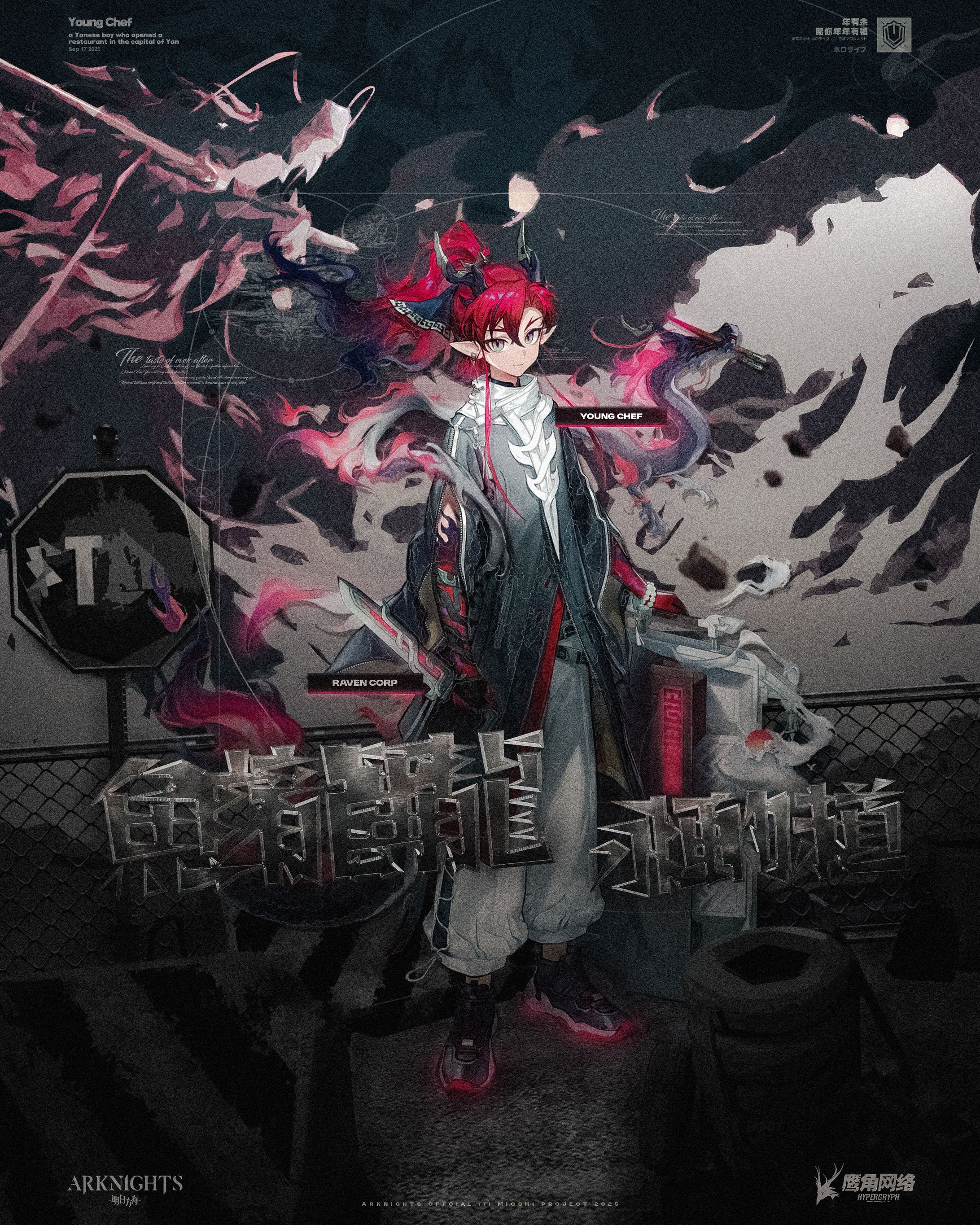 Yu Arknights Design-1