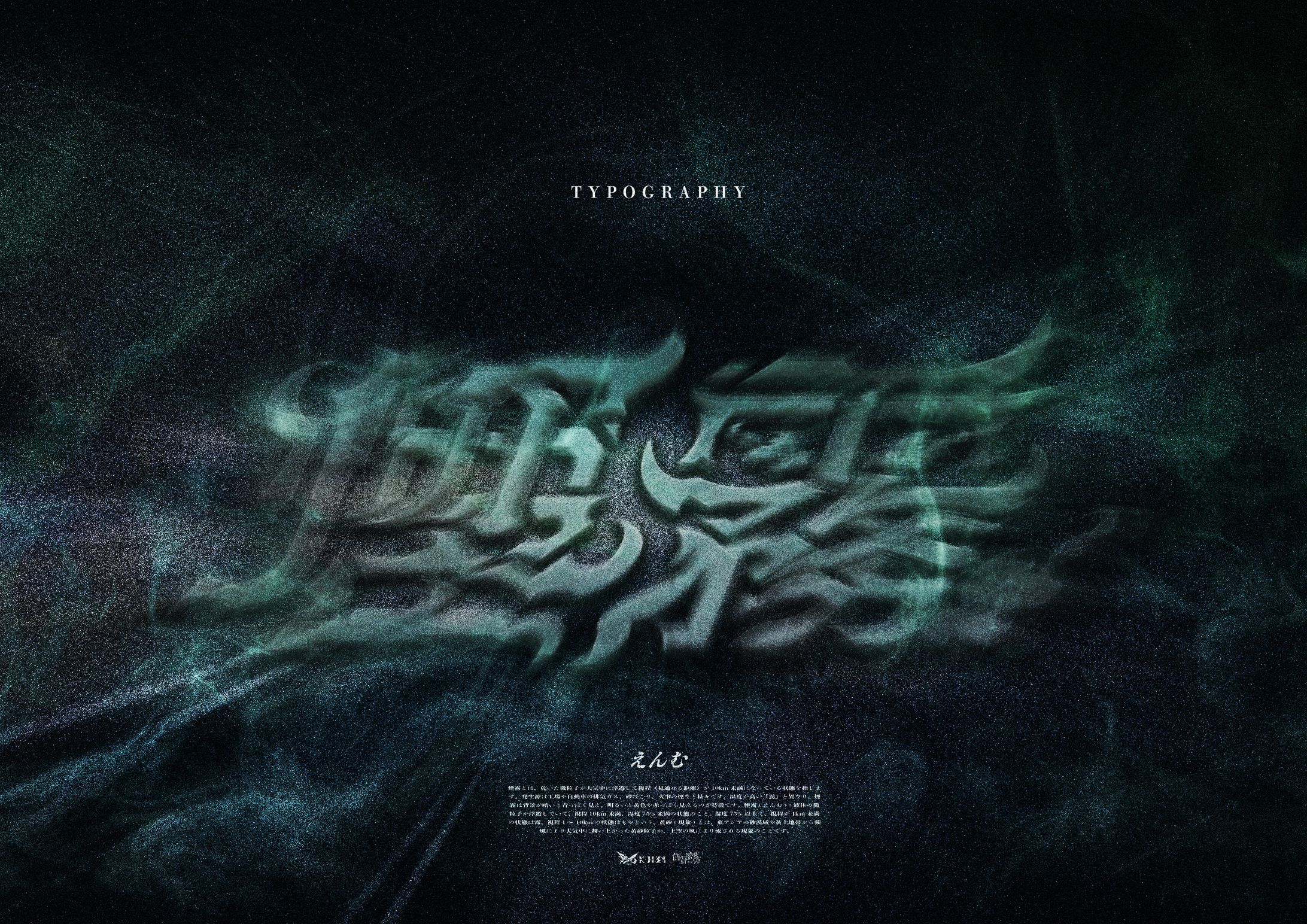 Graphic.Typo.Ennmu-1