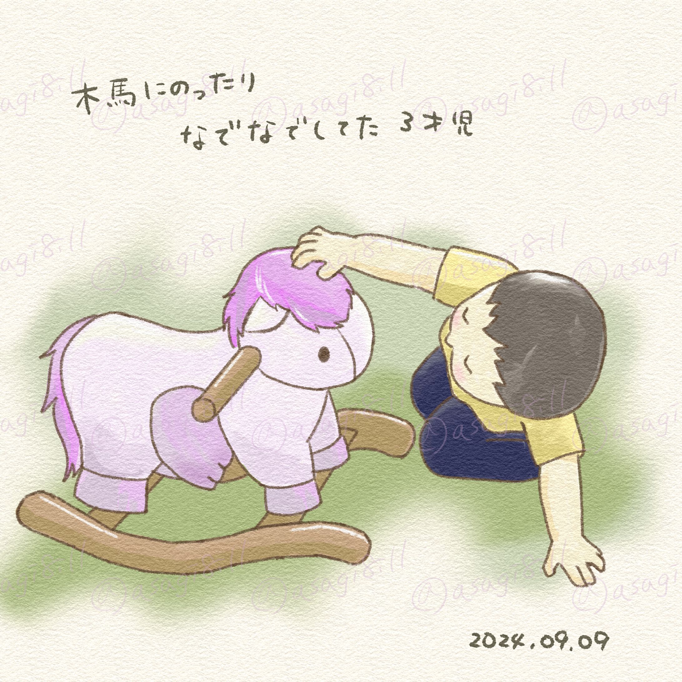 育児日記-Aパターン-1