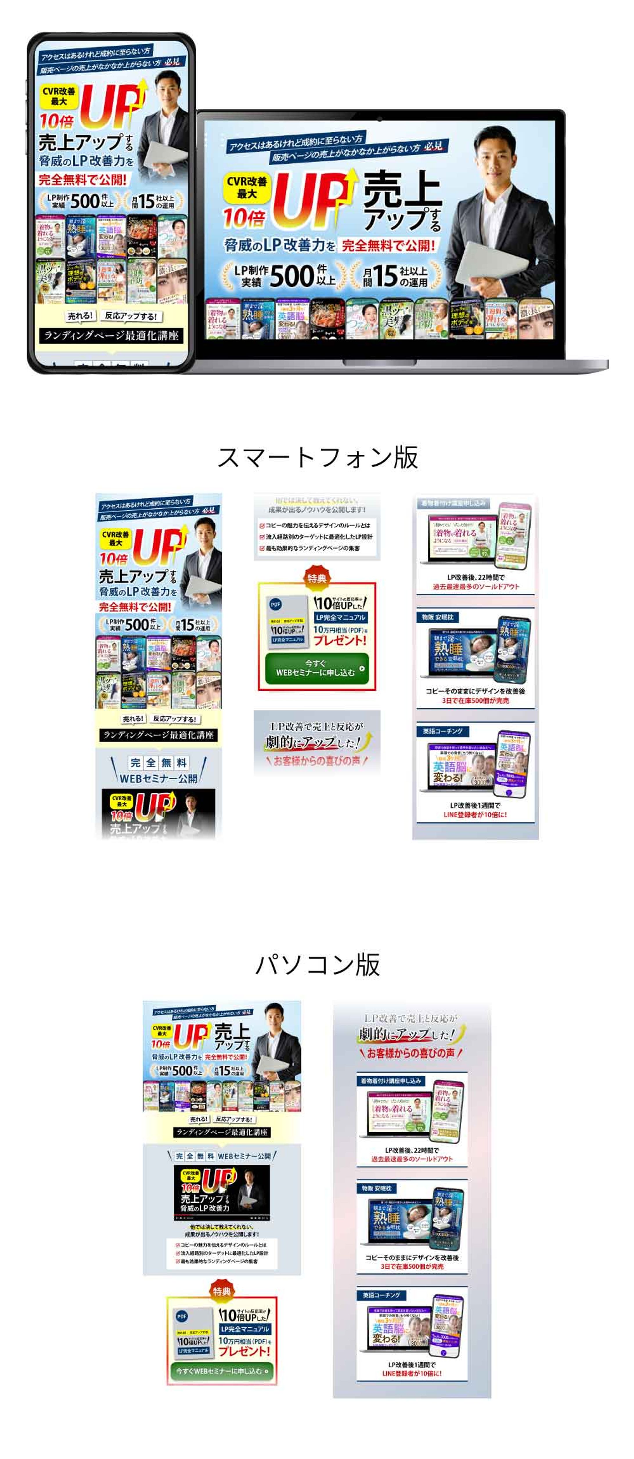 LPO講座WEBセミナー-1