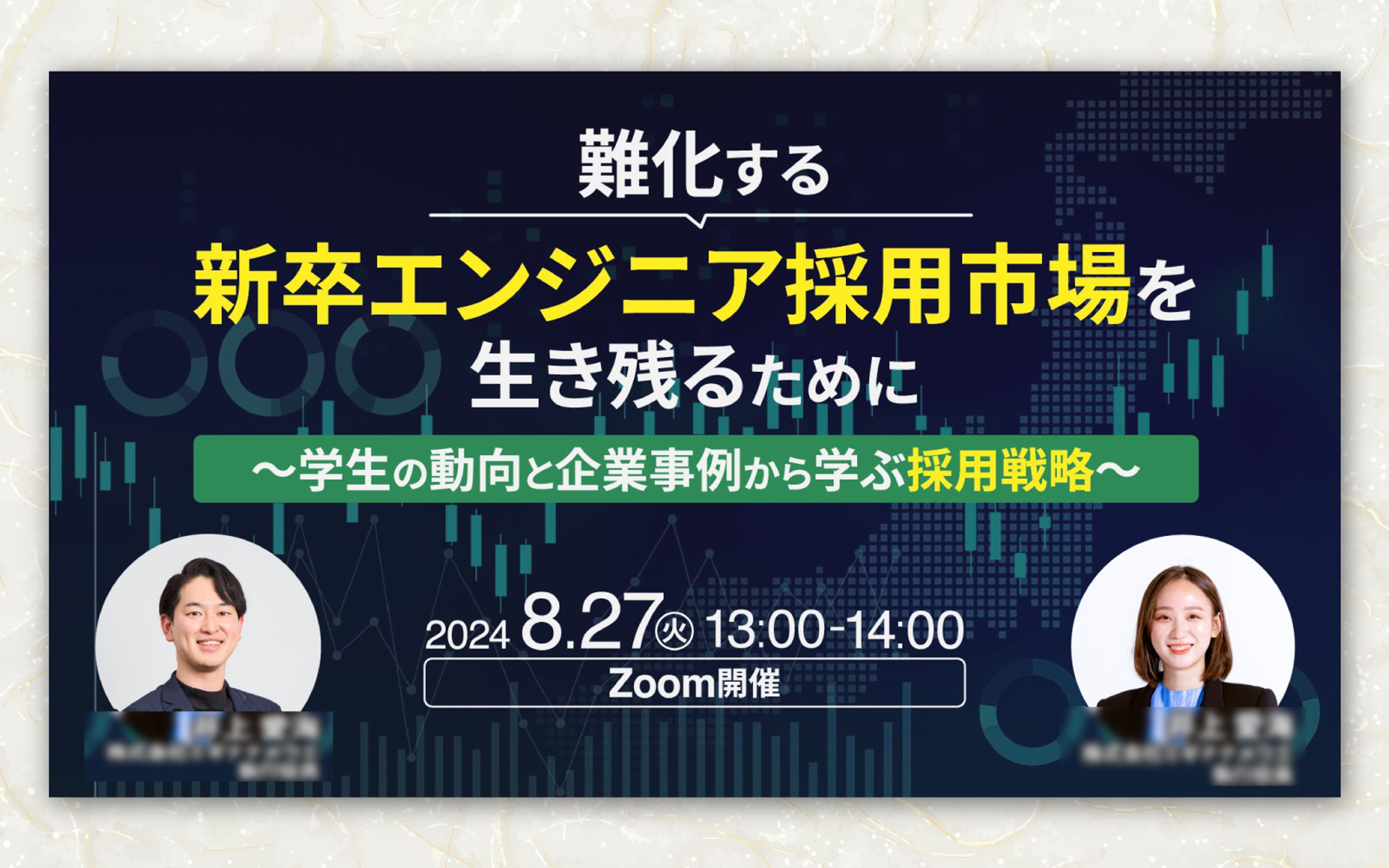 制作実績_ウェビナーバナー-1