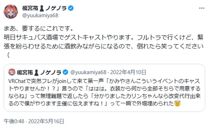 sns運用代行、vrc