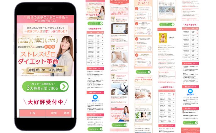 安藤由佳さま：オンラインセミナー案内ページ