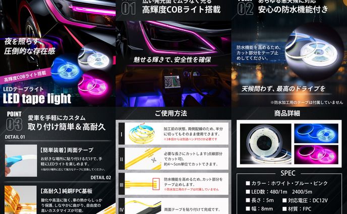 Amazon商品画像(LEDテープライト)