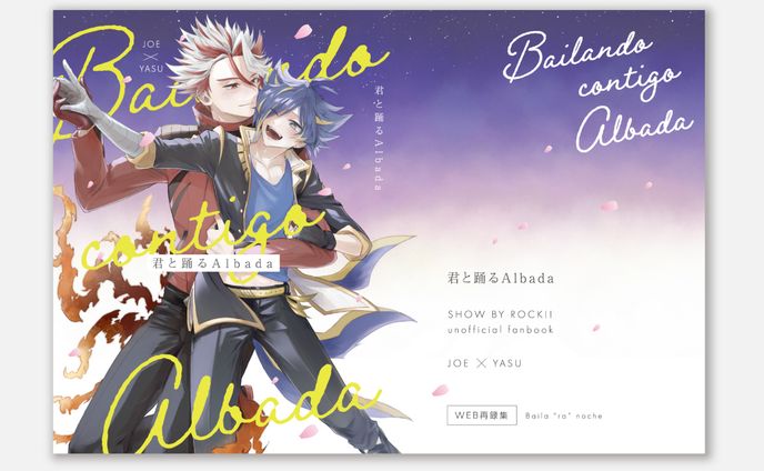 Baila “ra” noche様表紙デザイン