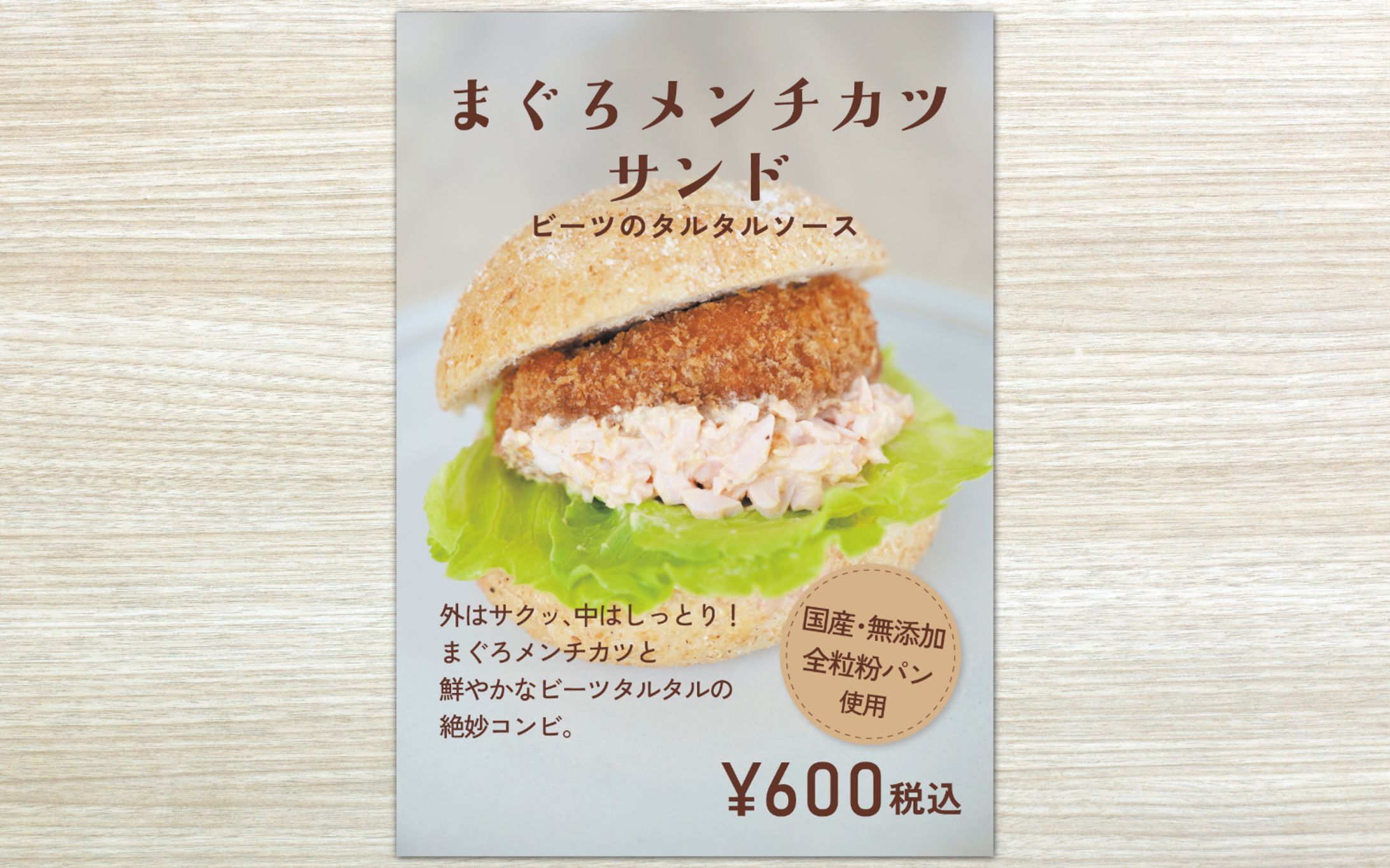 【POP】テイクアウトメニュー-1