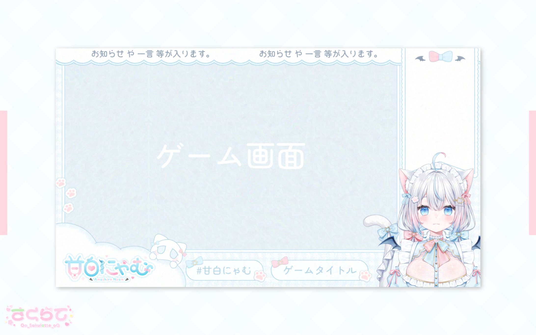 〖 配信画面 〗Secret Puffy所属 甘白にゃむ様-1