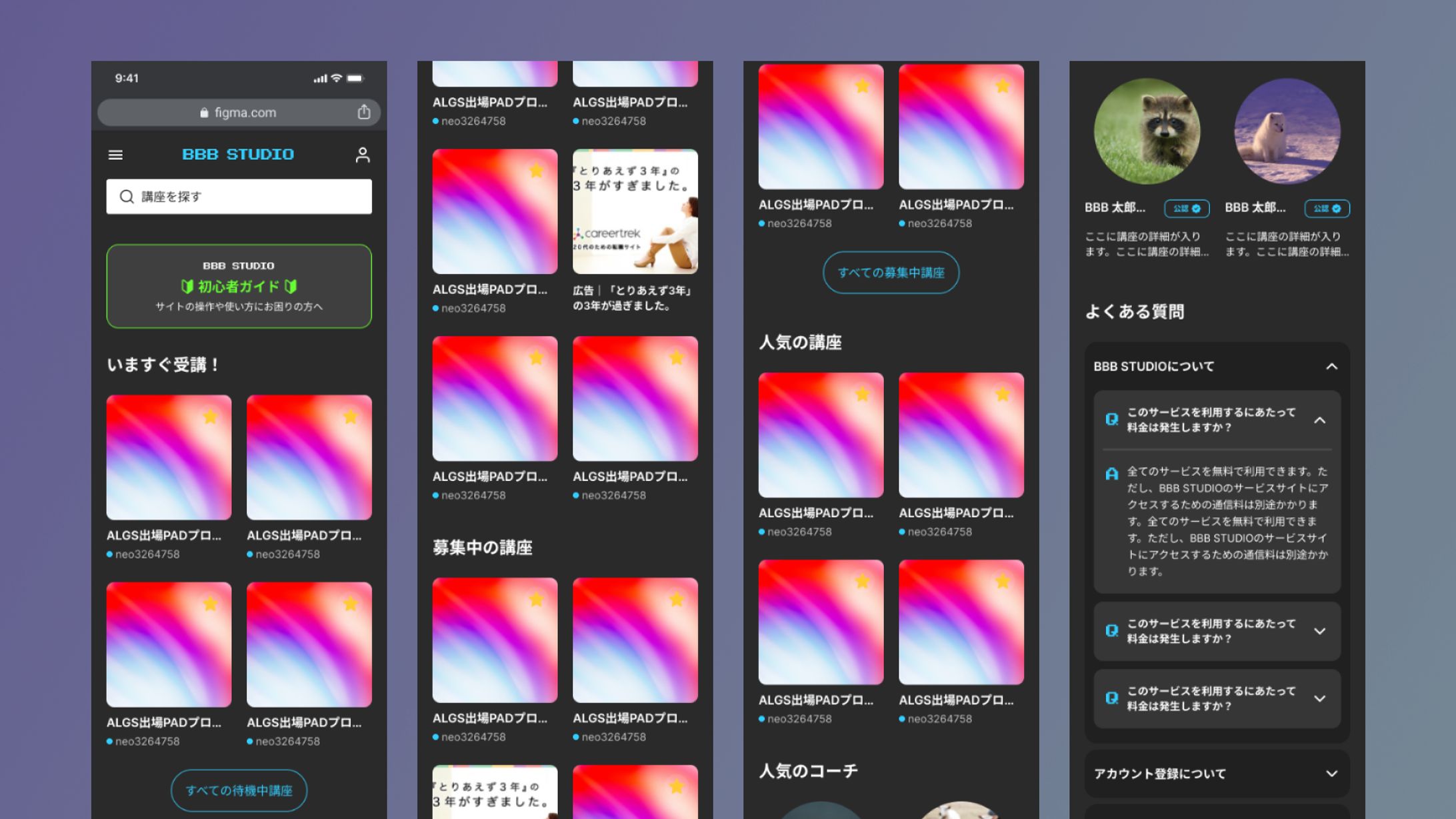 BBB様 - UIデザイン-1