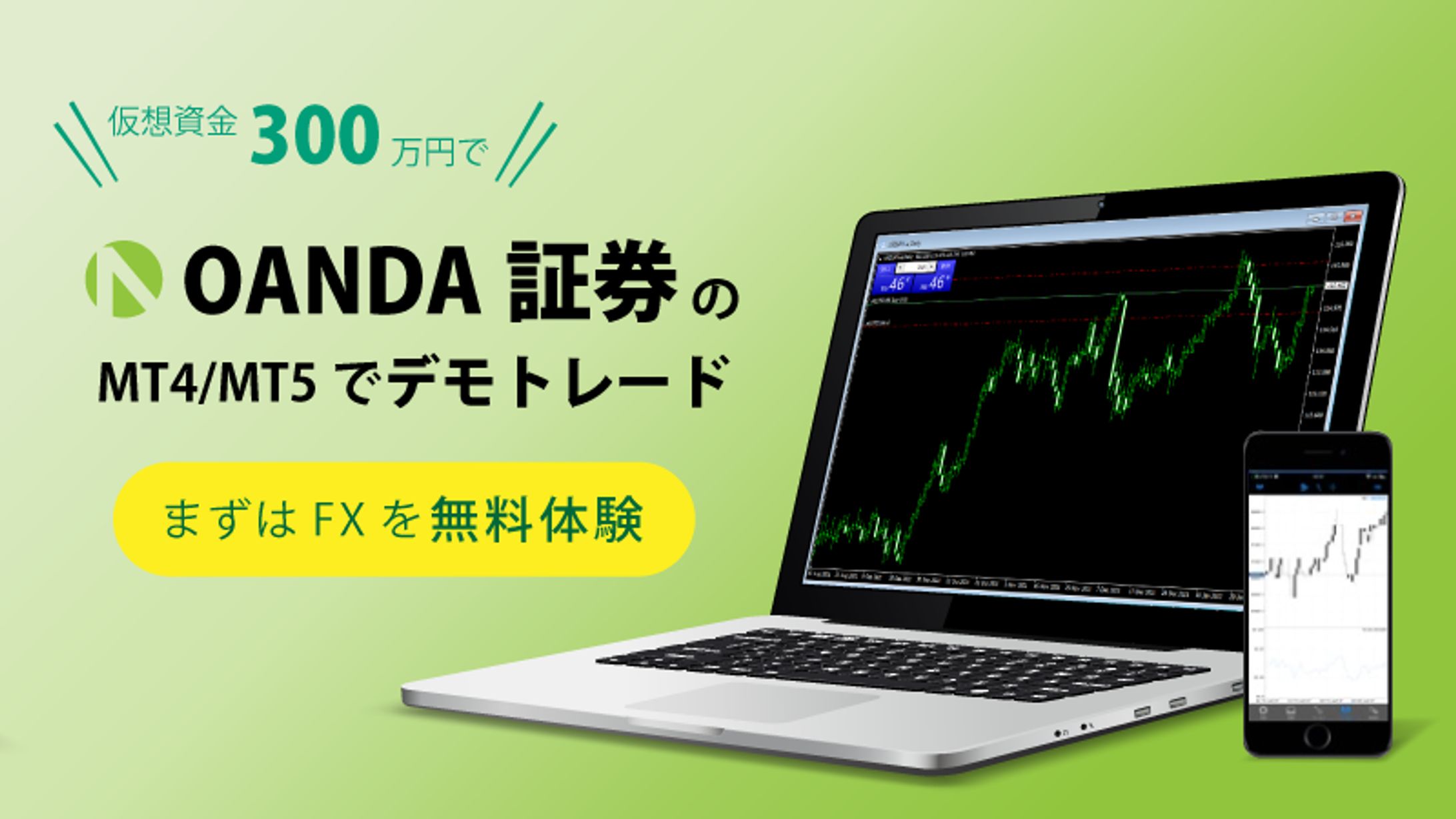 2022/04 OANDA様ブログ用イラスト作成-1