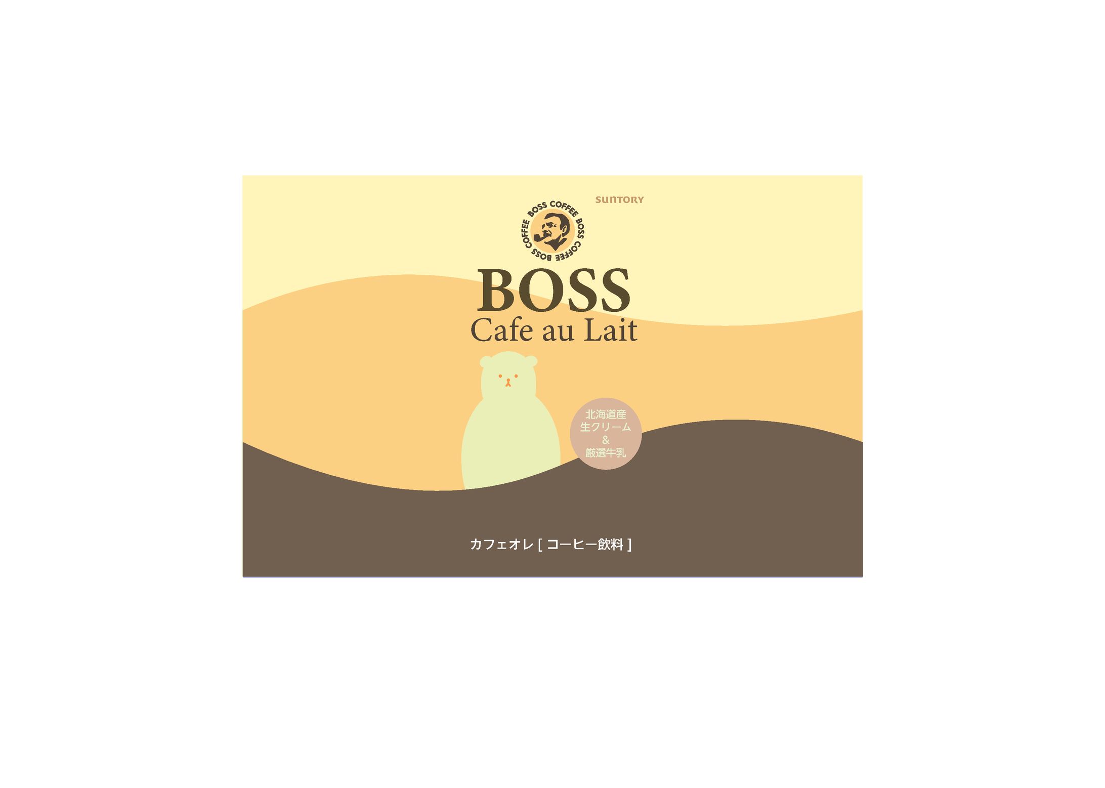 缶コーヒーパッケージデザイン-1