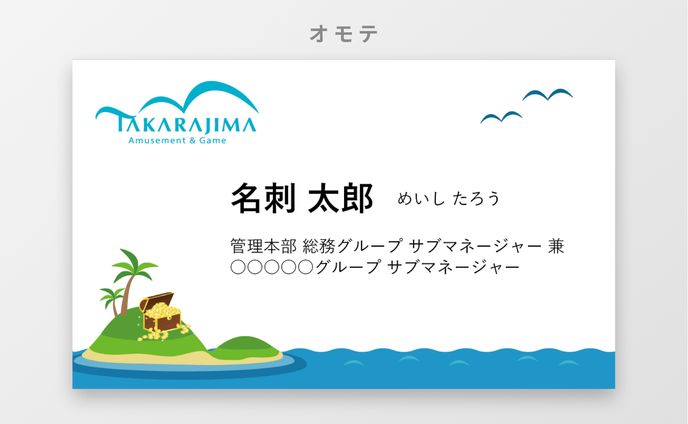 名刺デザイン
