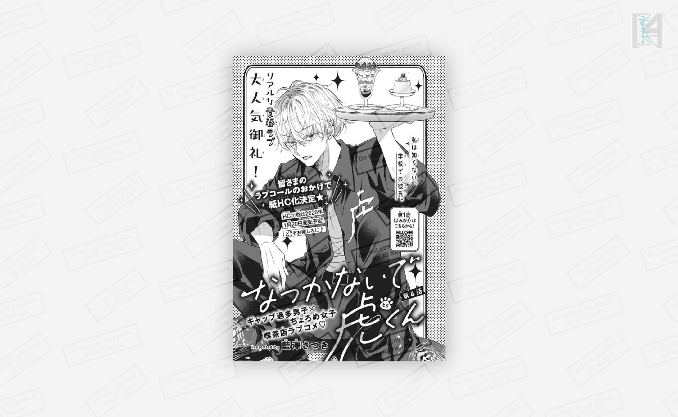 連載作品　扉デザイン／花とゆめ-1