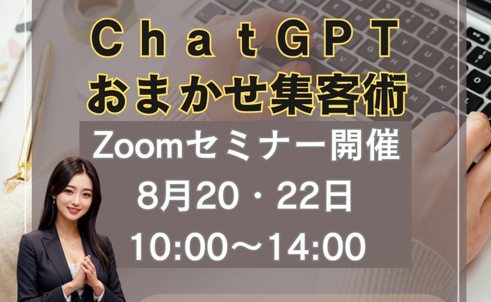 バナー作成依頼｜セミナー開催