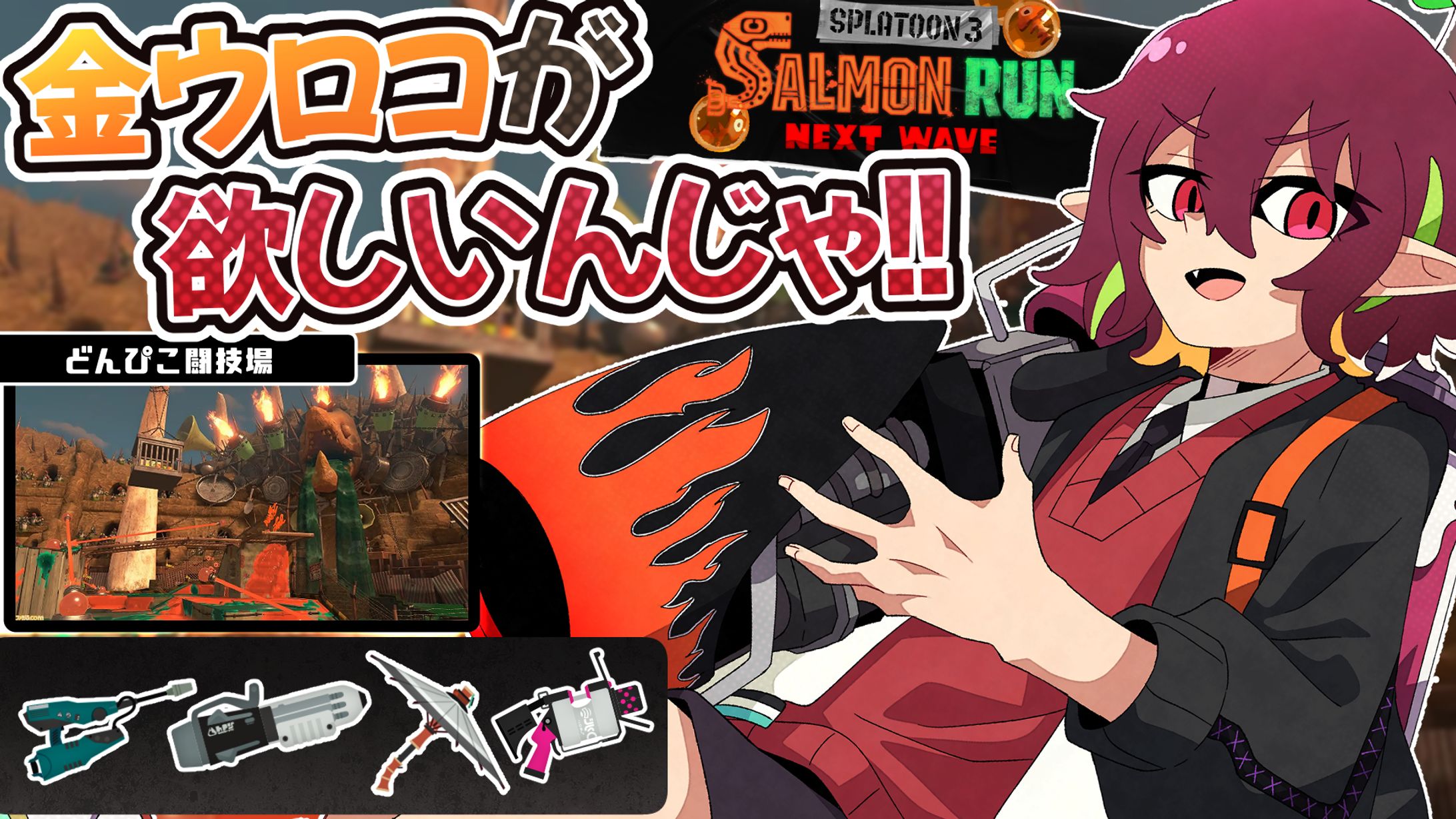 【個人用】ゲーム配信用サムネイル、単品イラスト-1