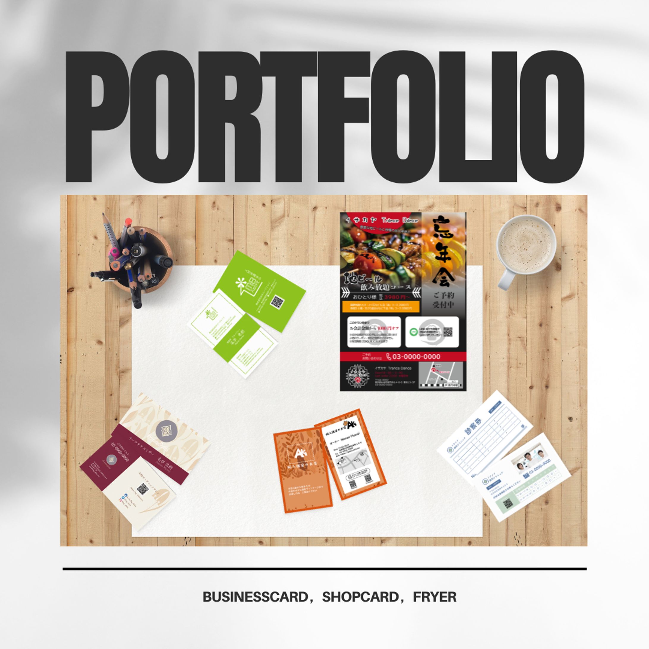 印刷物デザイン制作サンプル-1