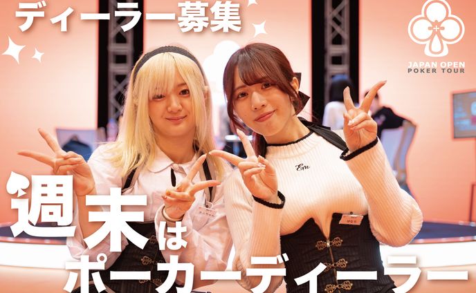 jopt 求人バナー