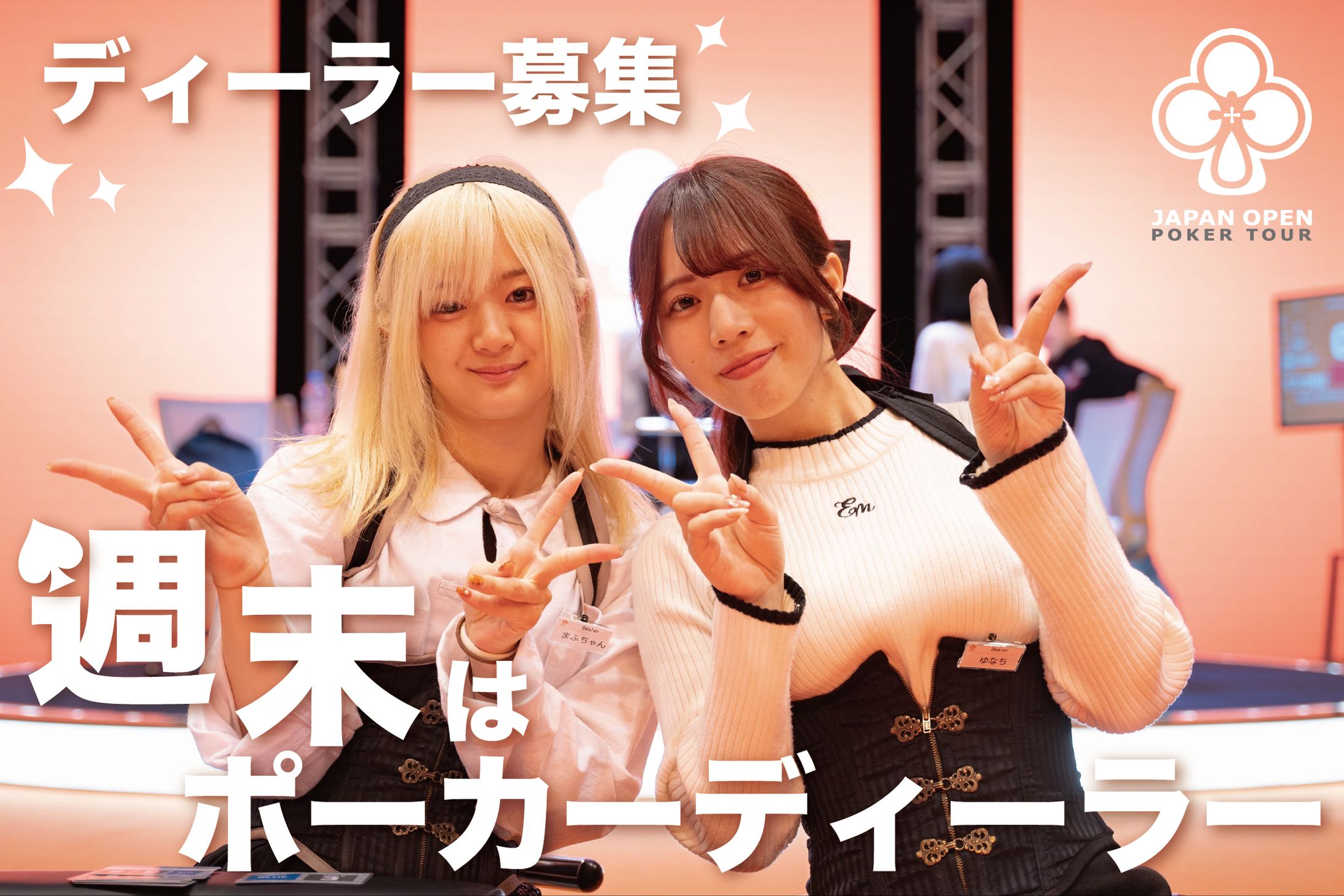 jopt 求人バナー-1