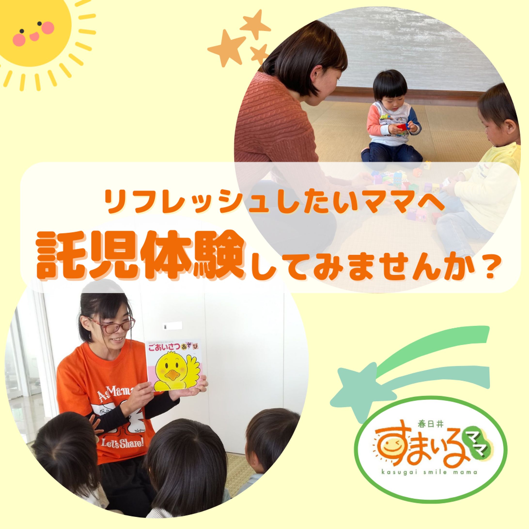 託児体験のインスタ投稿-1