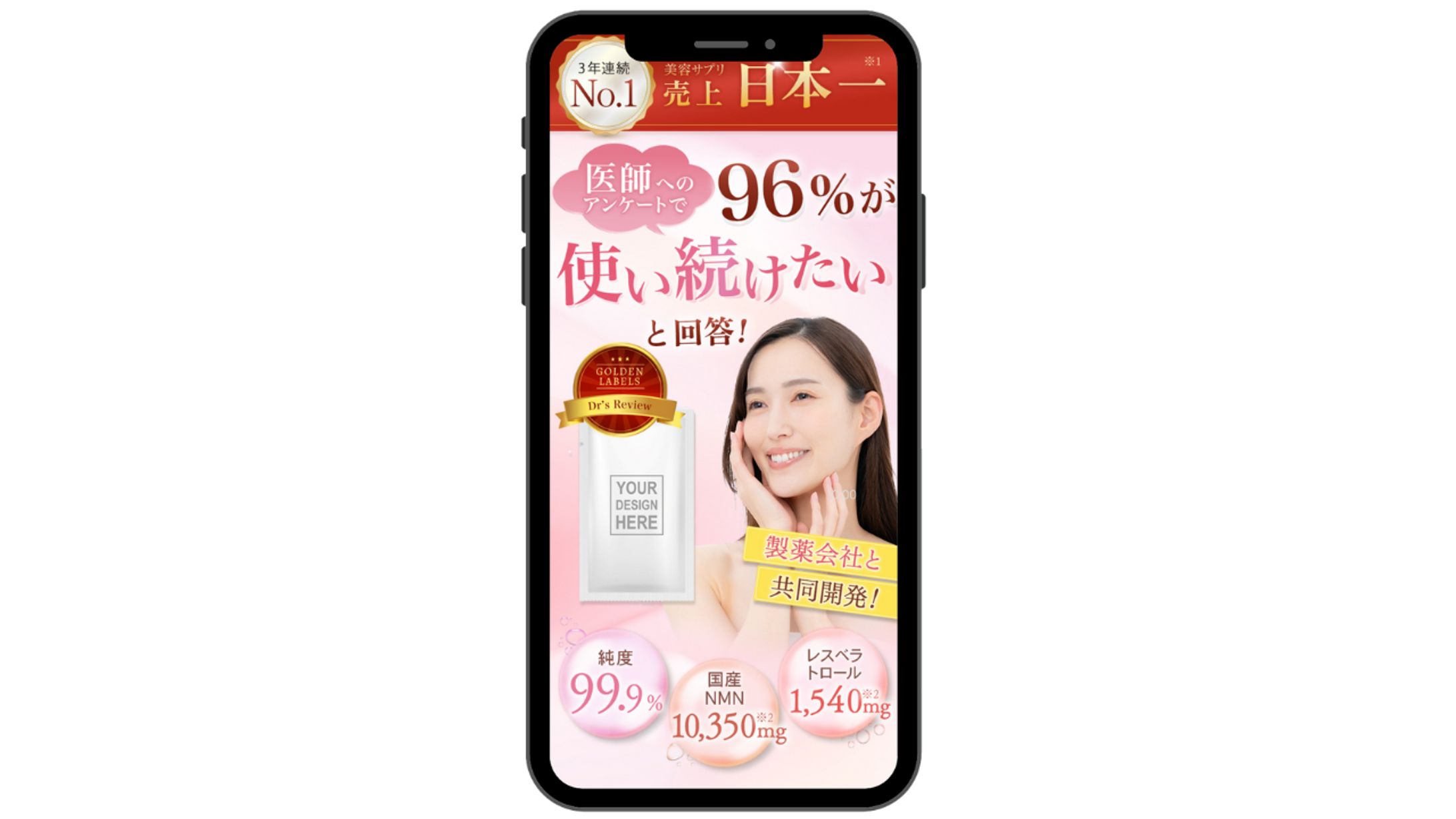 ランディングページ・ヘッダー：美容サプリ-1