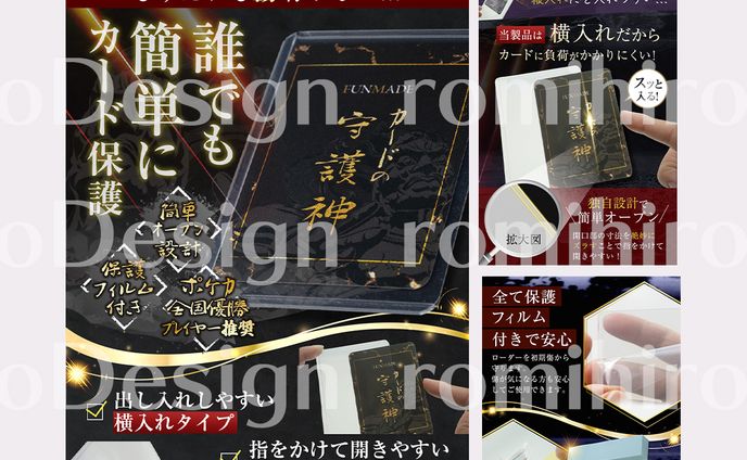 商品画像作成 / カードローダー/ amazon
