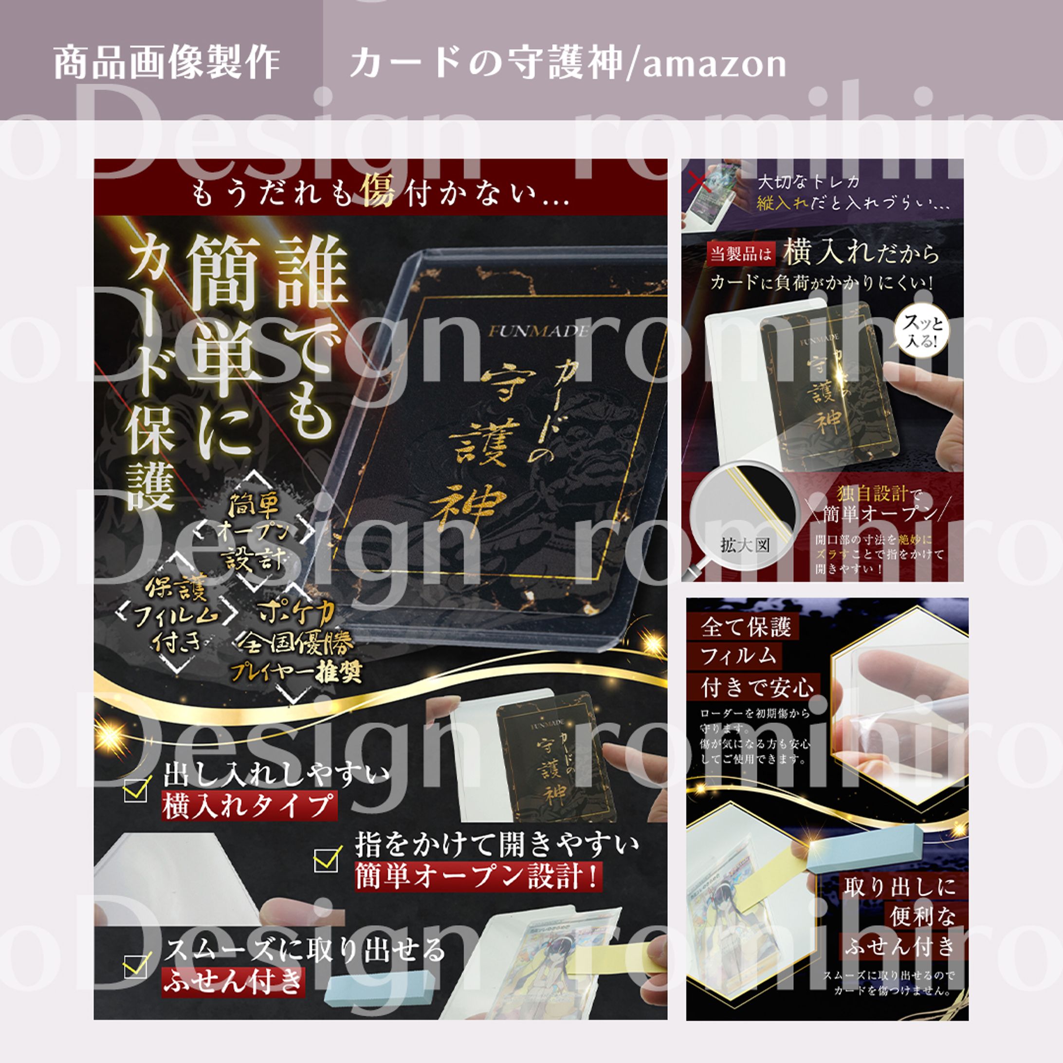 商品画像作成 / カードローダー/ amazon-1