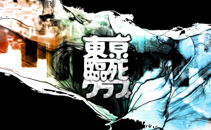 CoCシナリオ「東亰臨死クラブ」ロゴデザイン