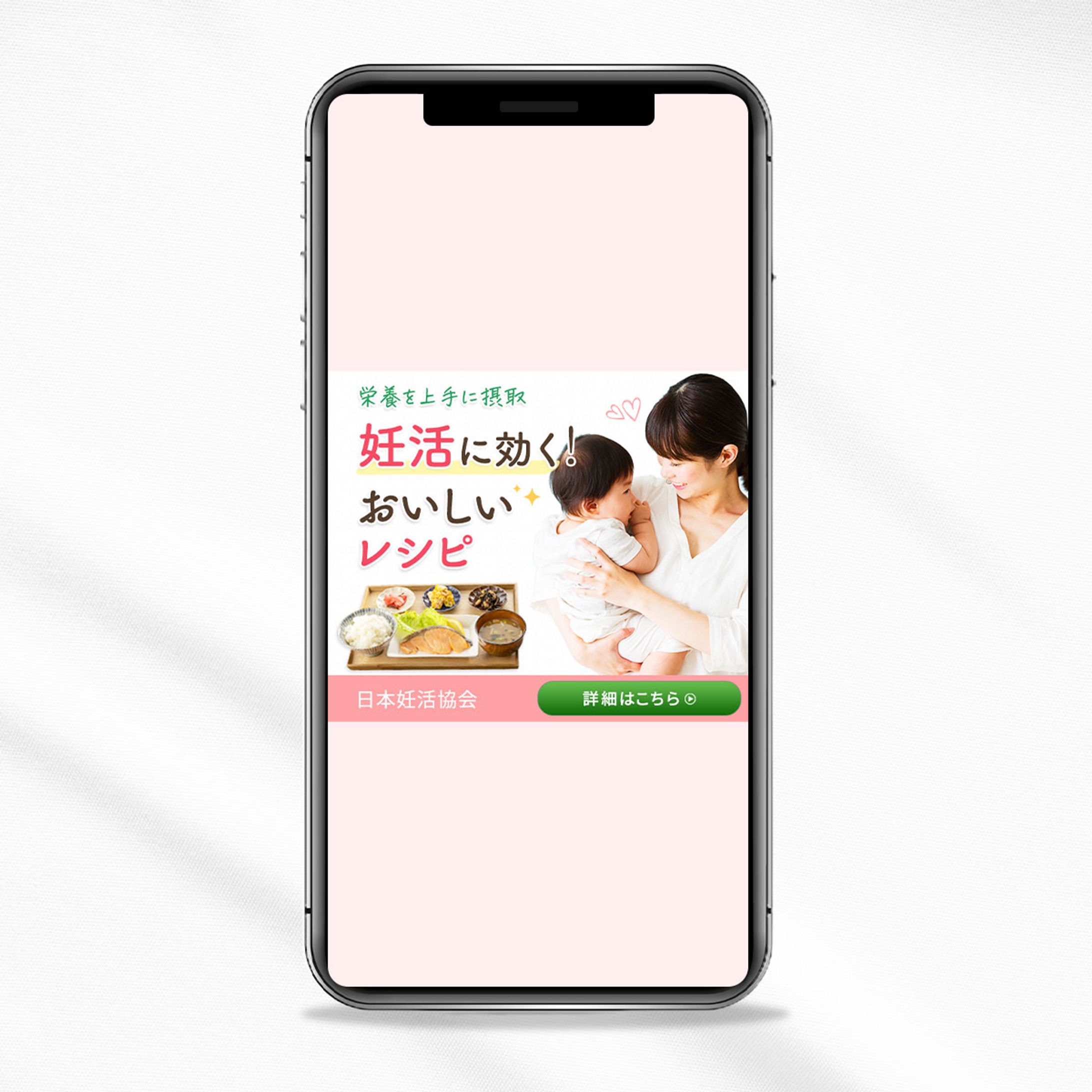 レシピを掲載しているHPへ誘導するバナー-1