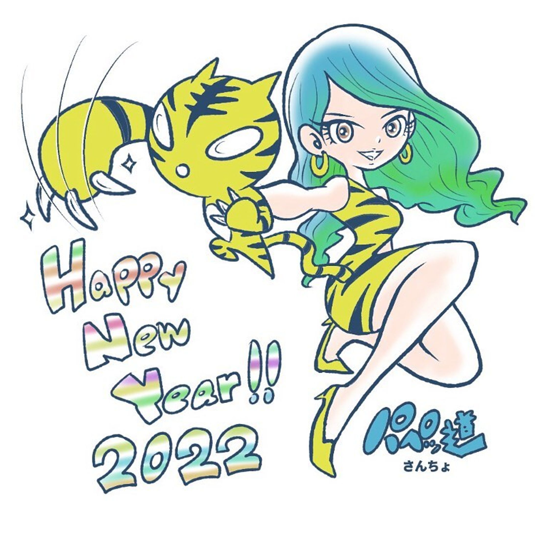 あけましておめでとうございます。
今年も宜しくお願い致します。-1