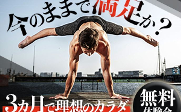 スポーツジム 