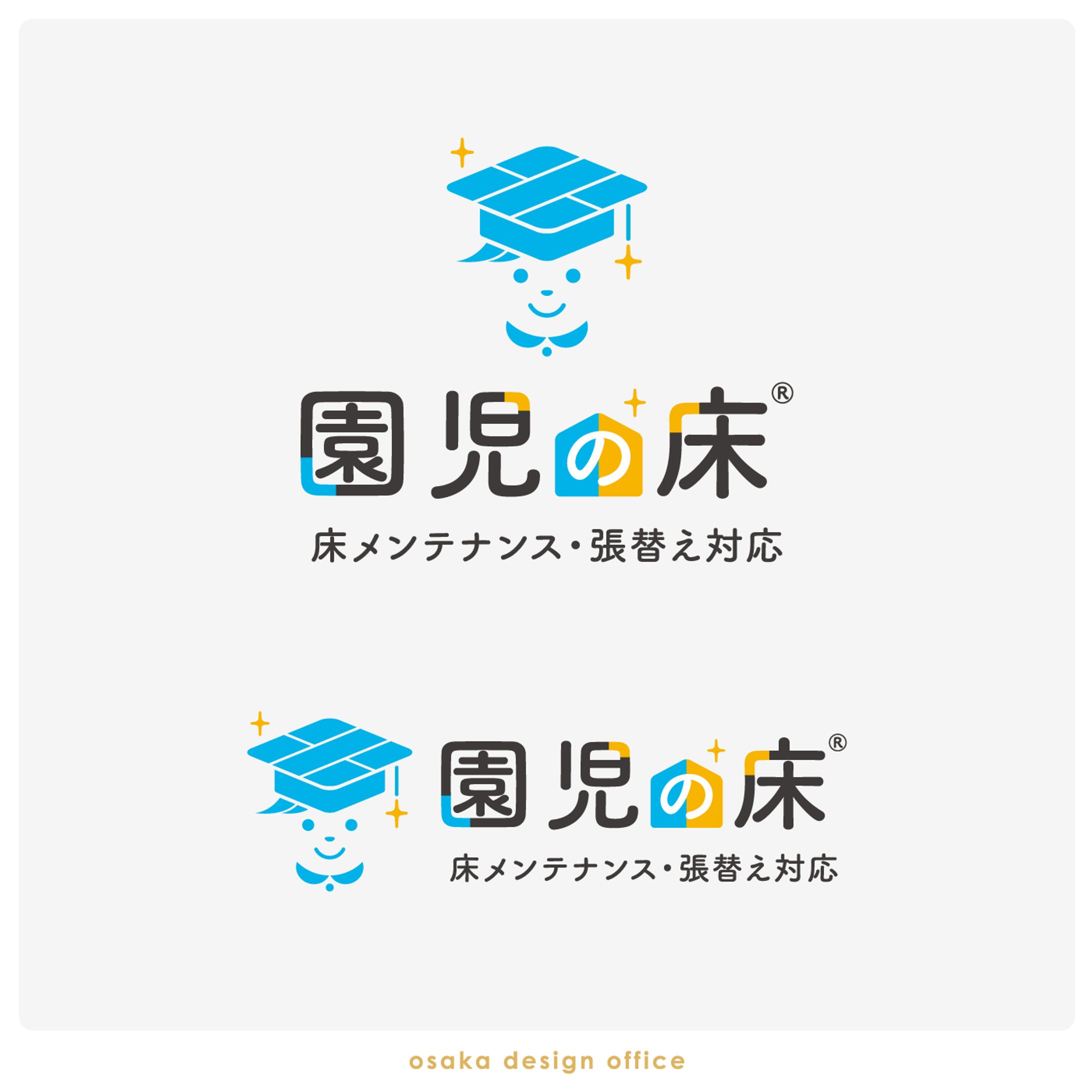 園児の床ロゴデザイン-1